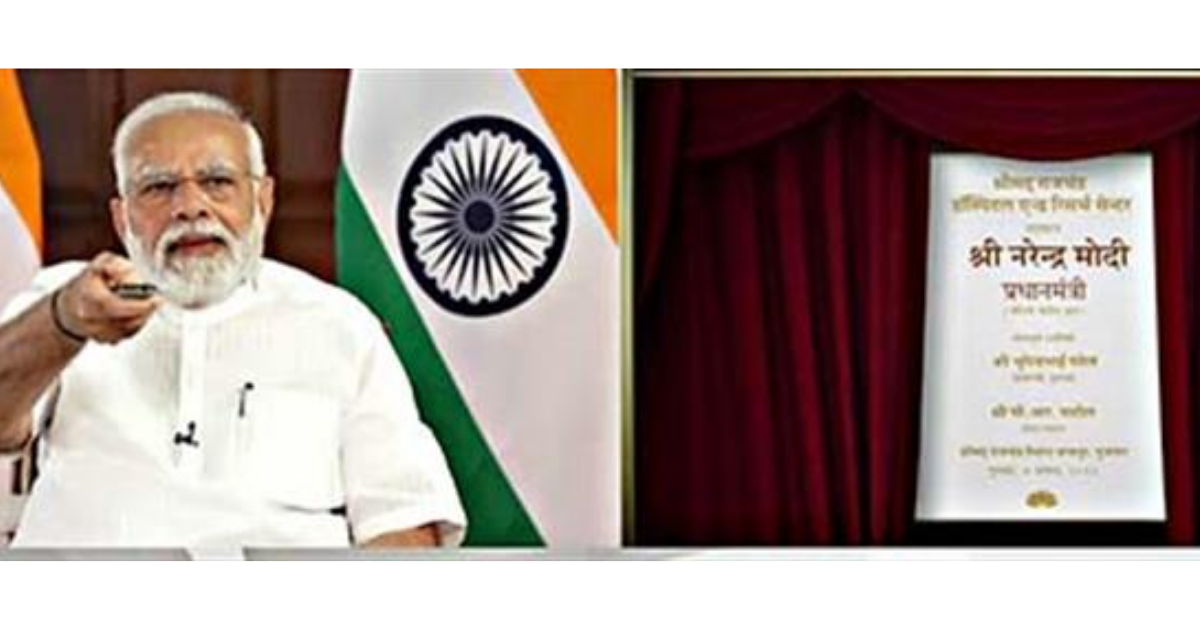 PM Modi lays foundation stone of Shrimad Rajchandra Mission's projects